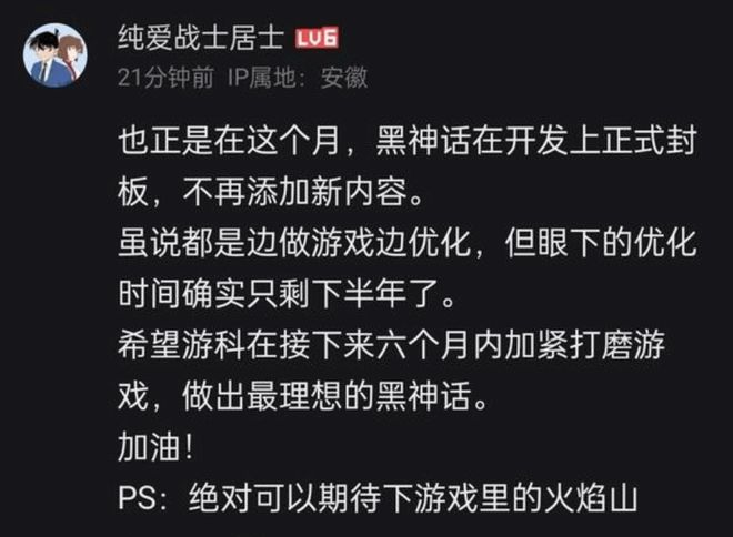 开发完成！《黑神话：悟空》曝进入优化阶段！游戏测试未开启！小心诈骗钓鱼网站！(图2)